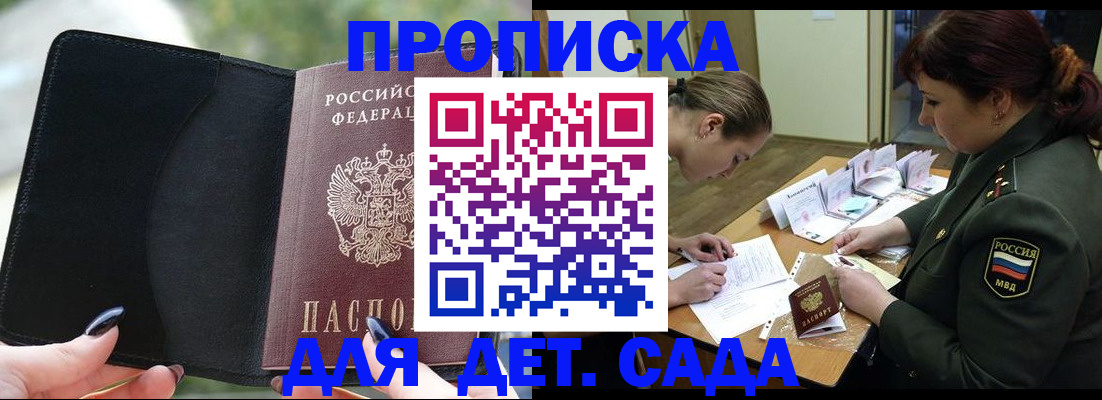прописка ребенка в Кизеле