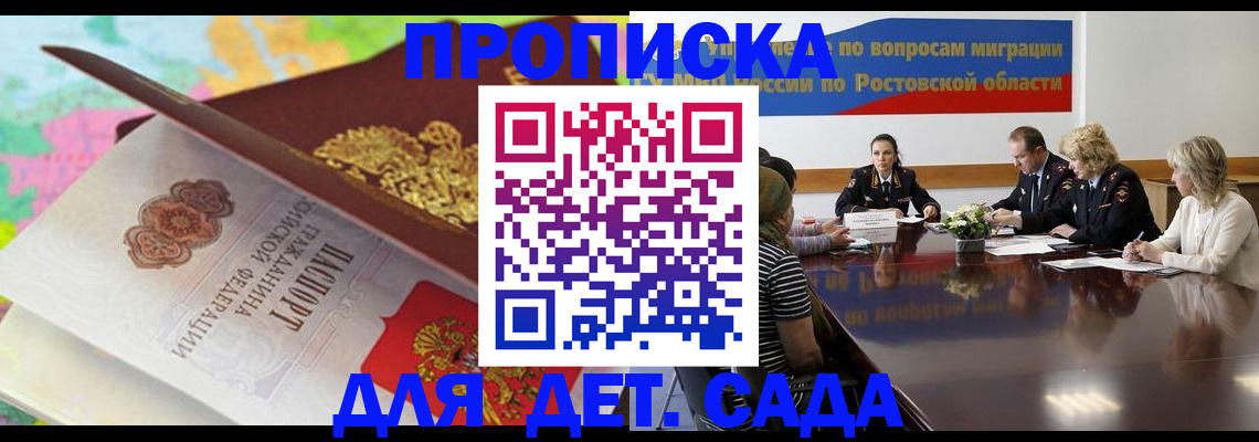 временная регистрация для всех в Кизеле