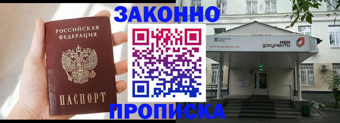 прописка регистрация в Кизеле